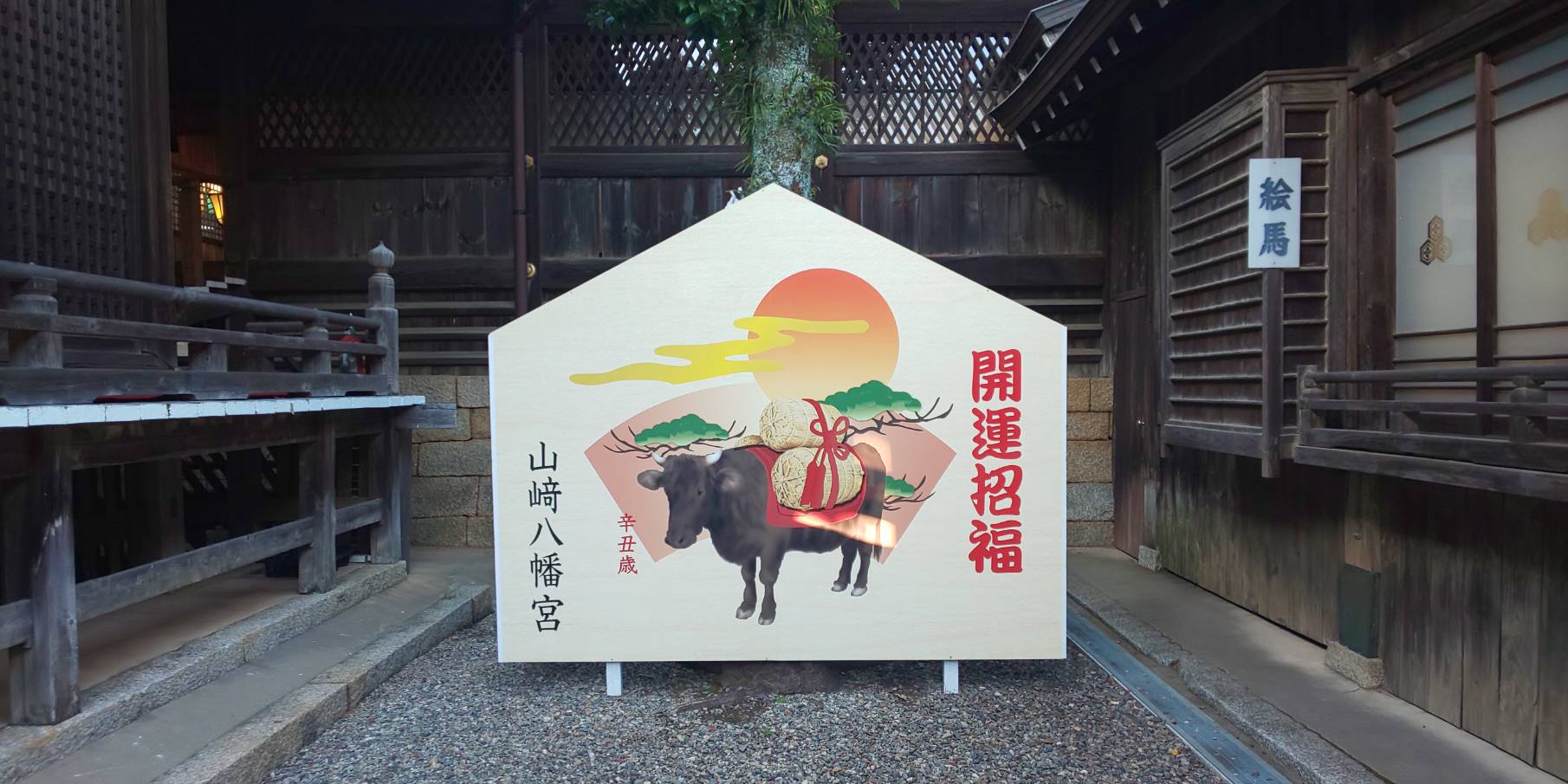 山崎9