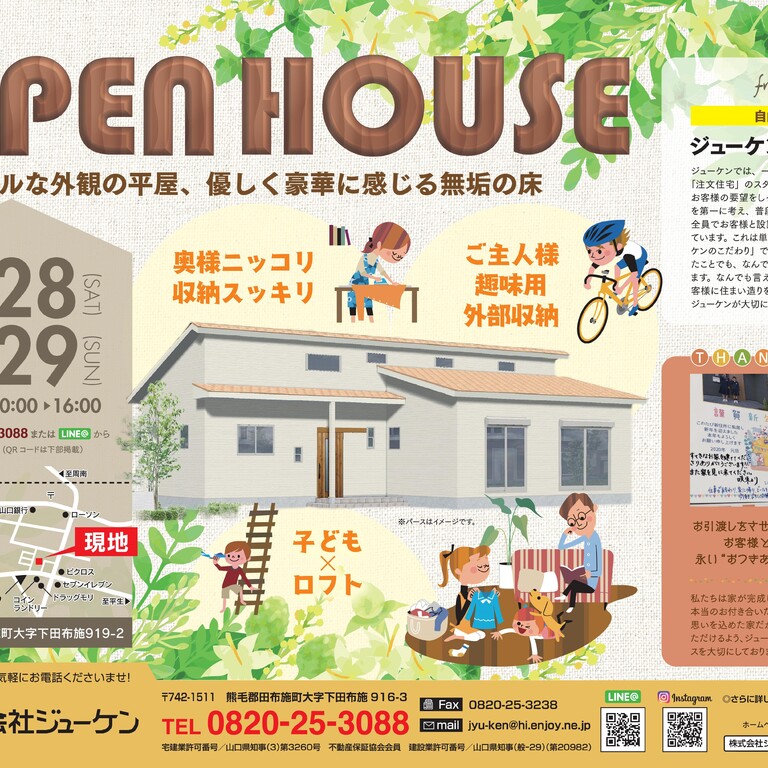 1128OPENHOUSE_201110cc (2)