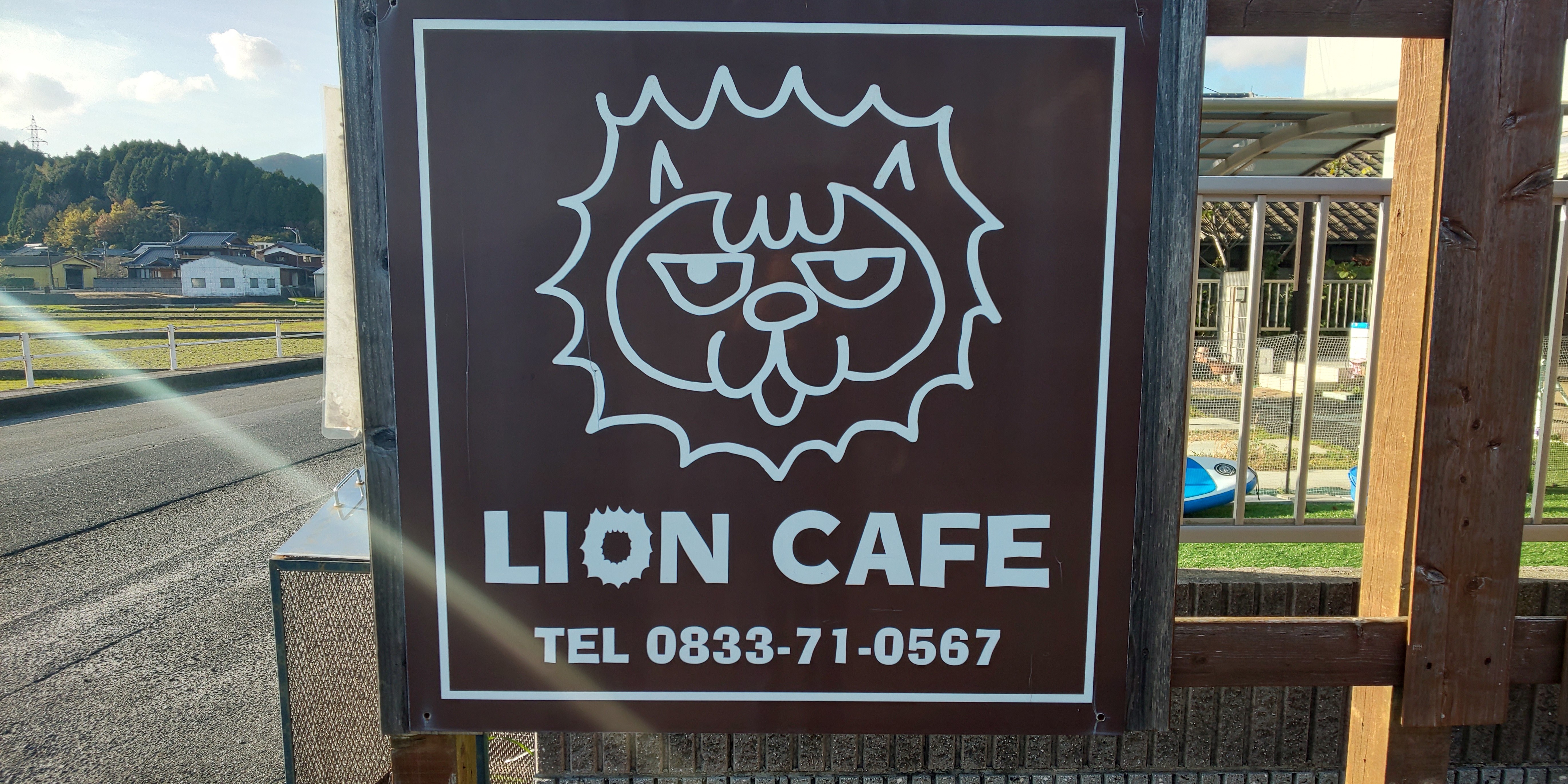ライオン　看板