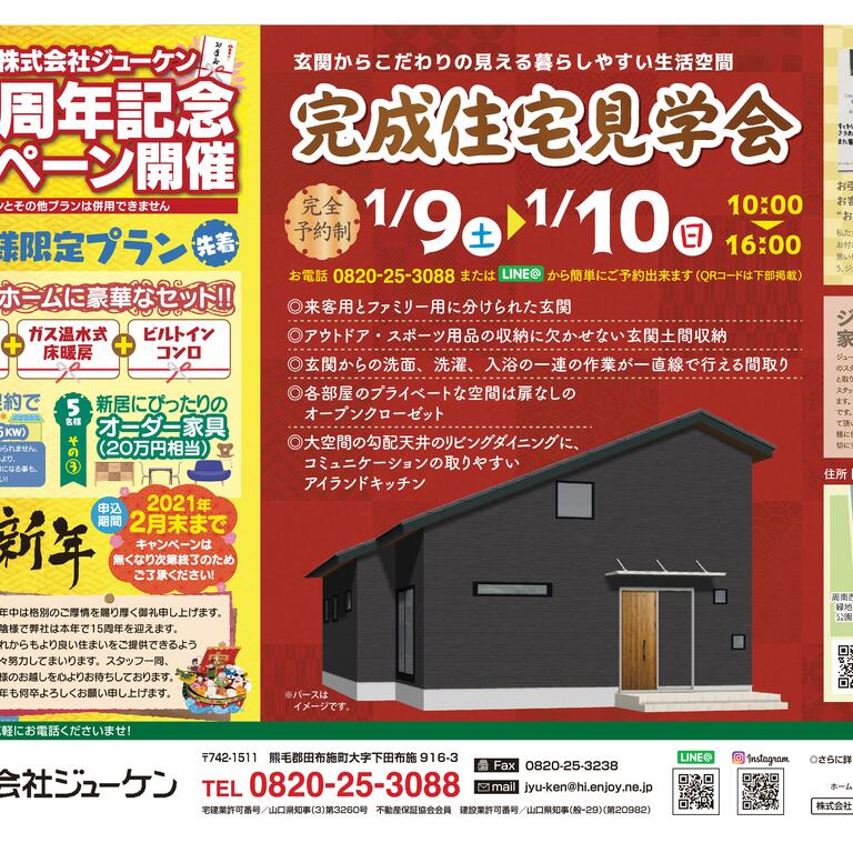 １月９日ほっぷ_04