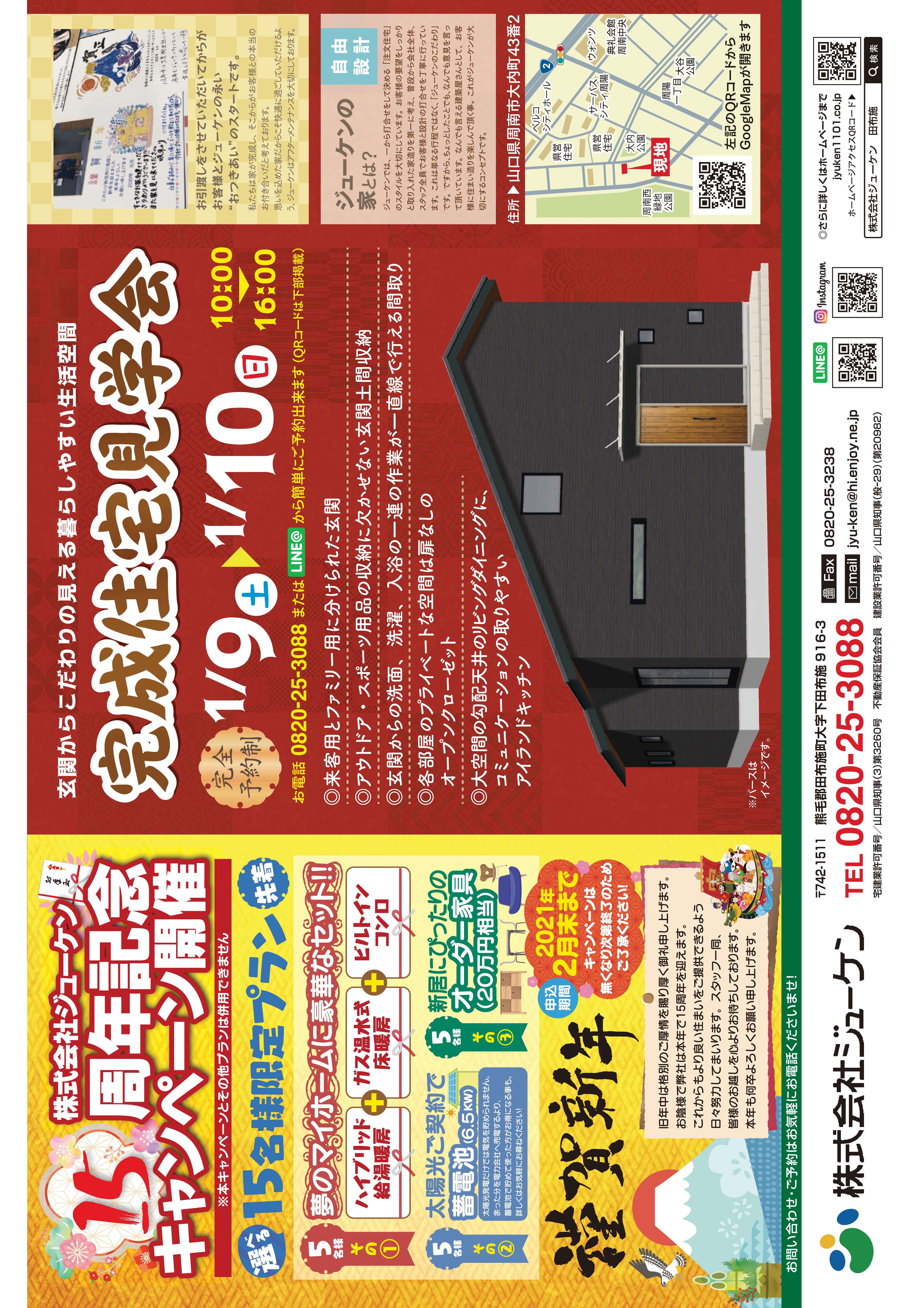 １月９日ほっぷ_04