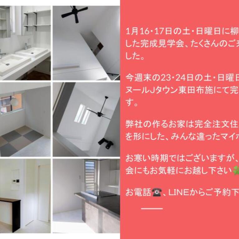 水野邸見学会お礼