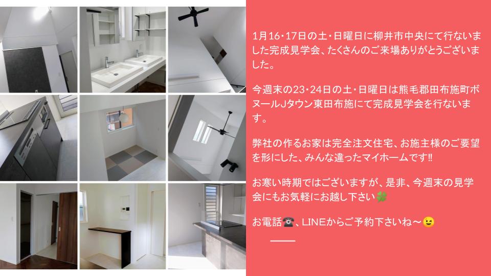 水野邸見学会お礼