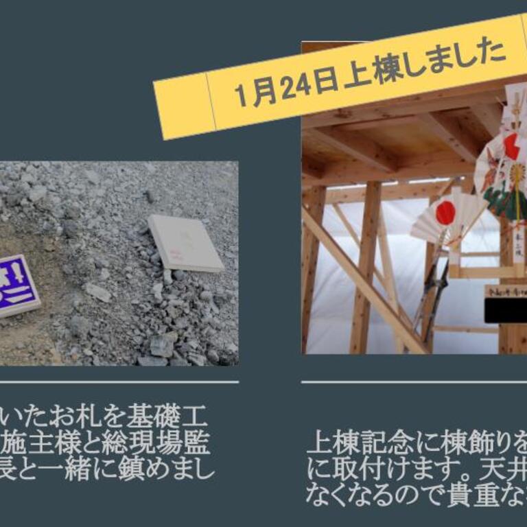玖珂町上棟