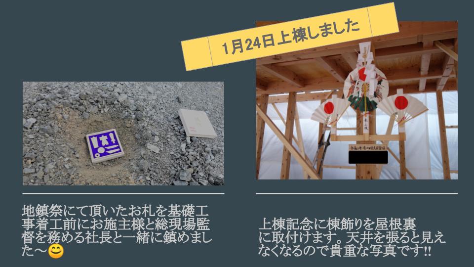 玖珂町上棟