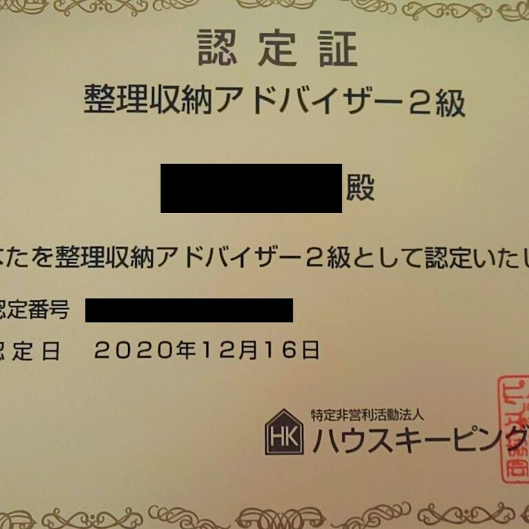 認定証