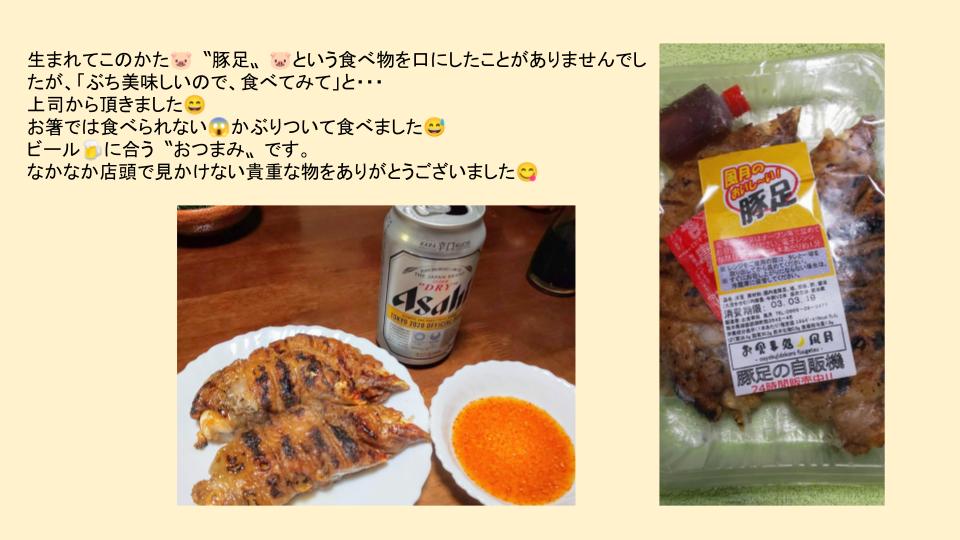レシピ集