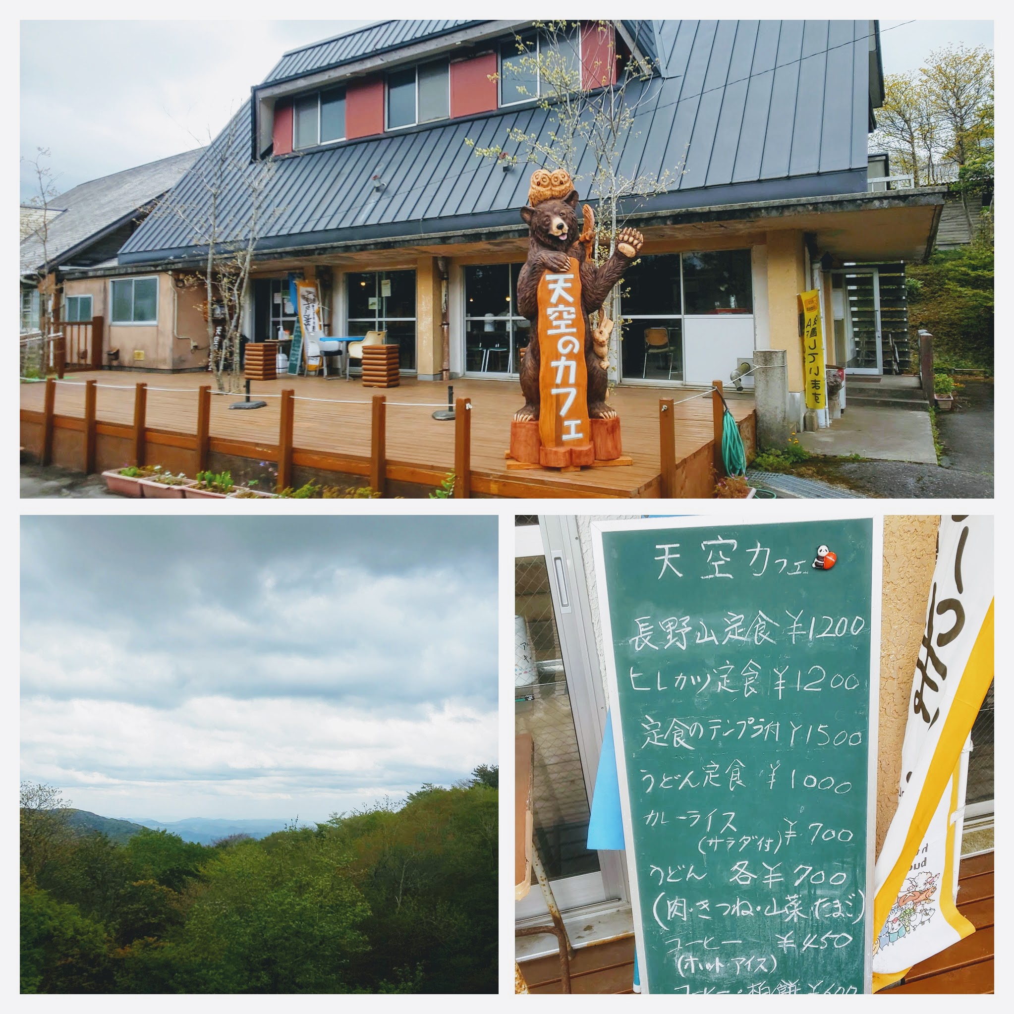 天空のカフェ