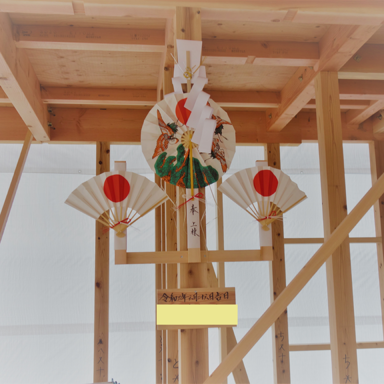 上棟