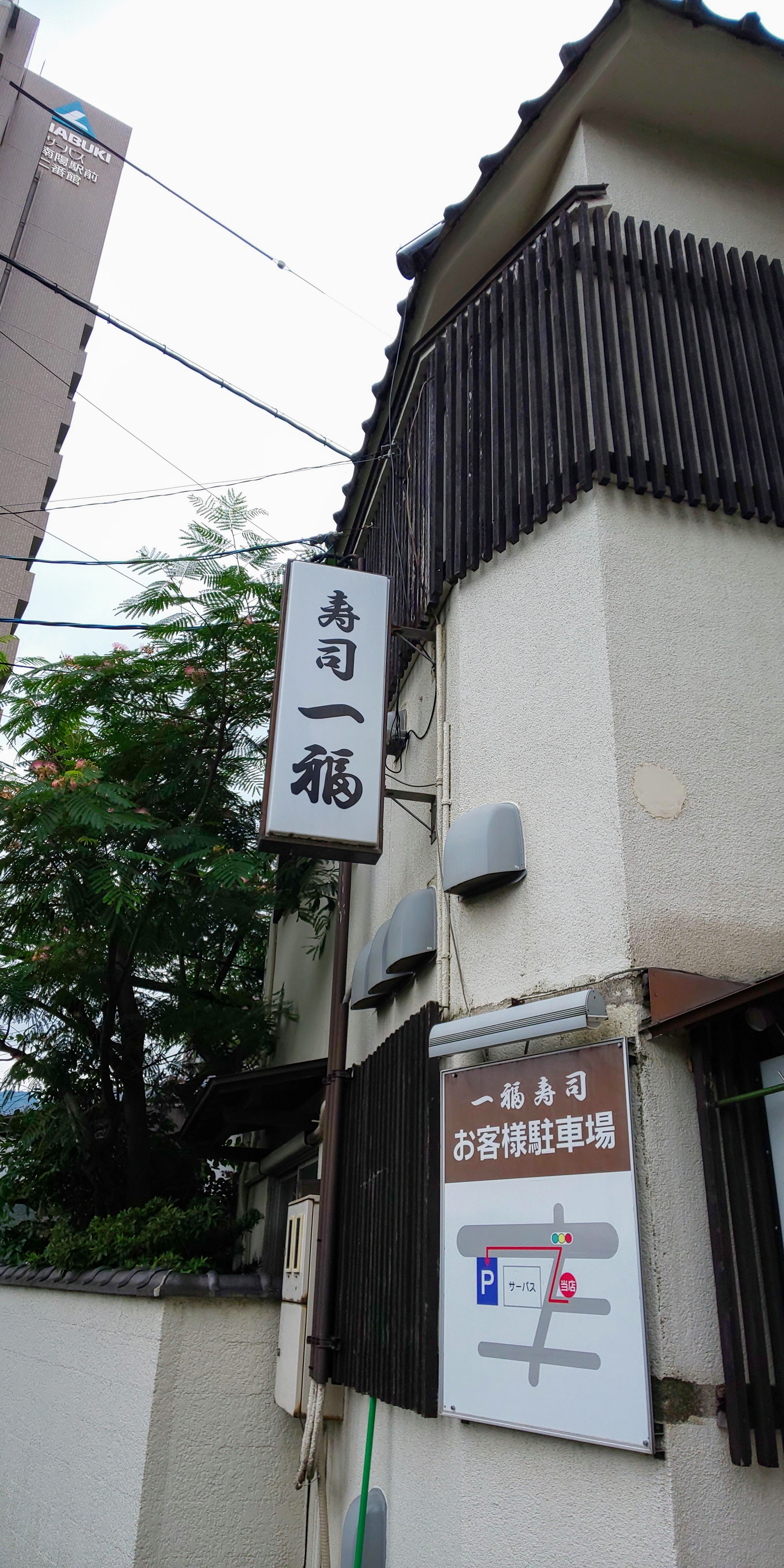 看板