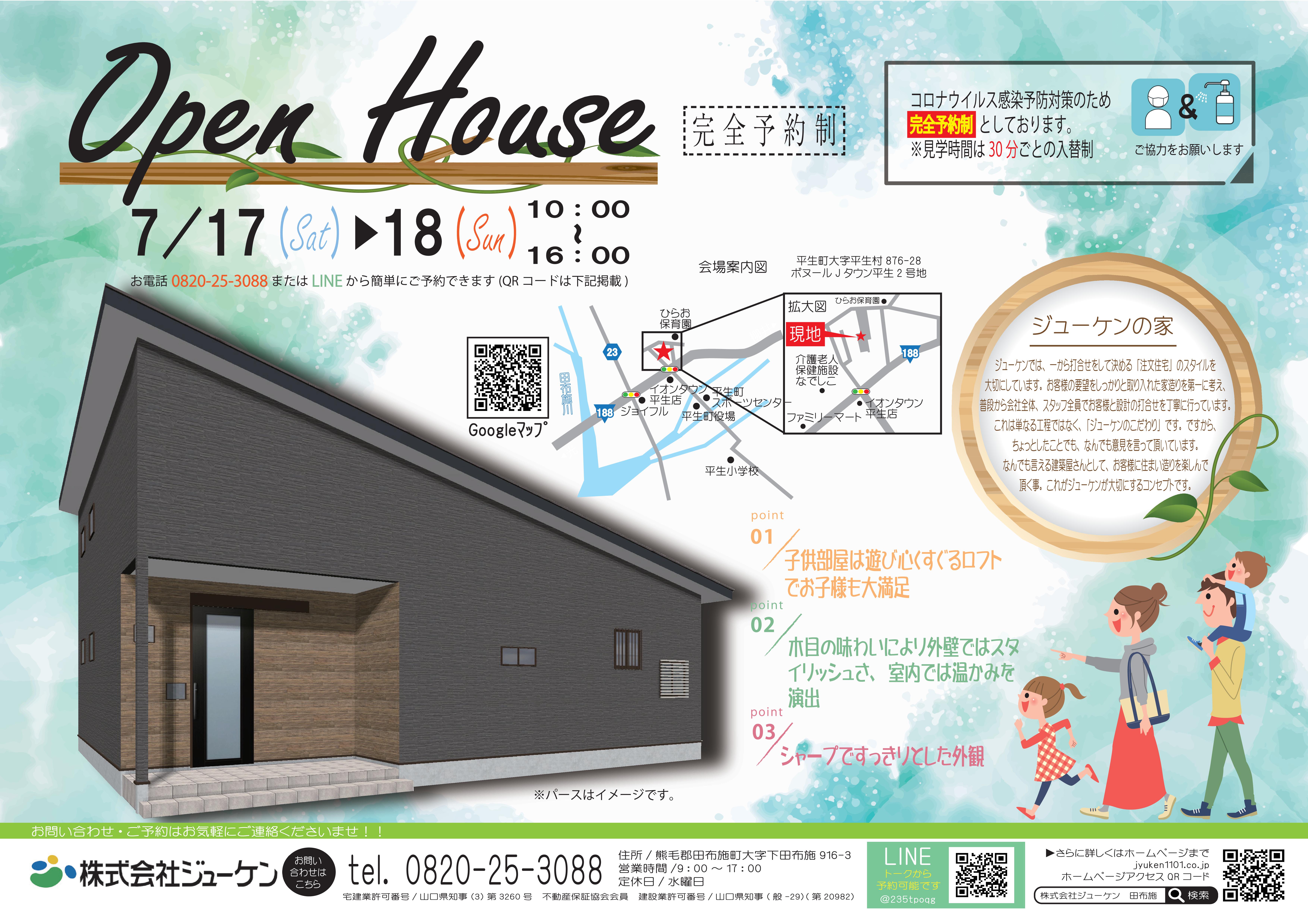 サンデー用 7.17.18