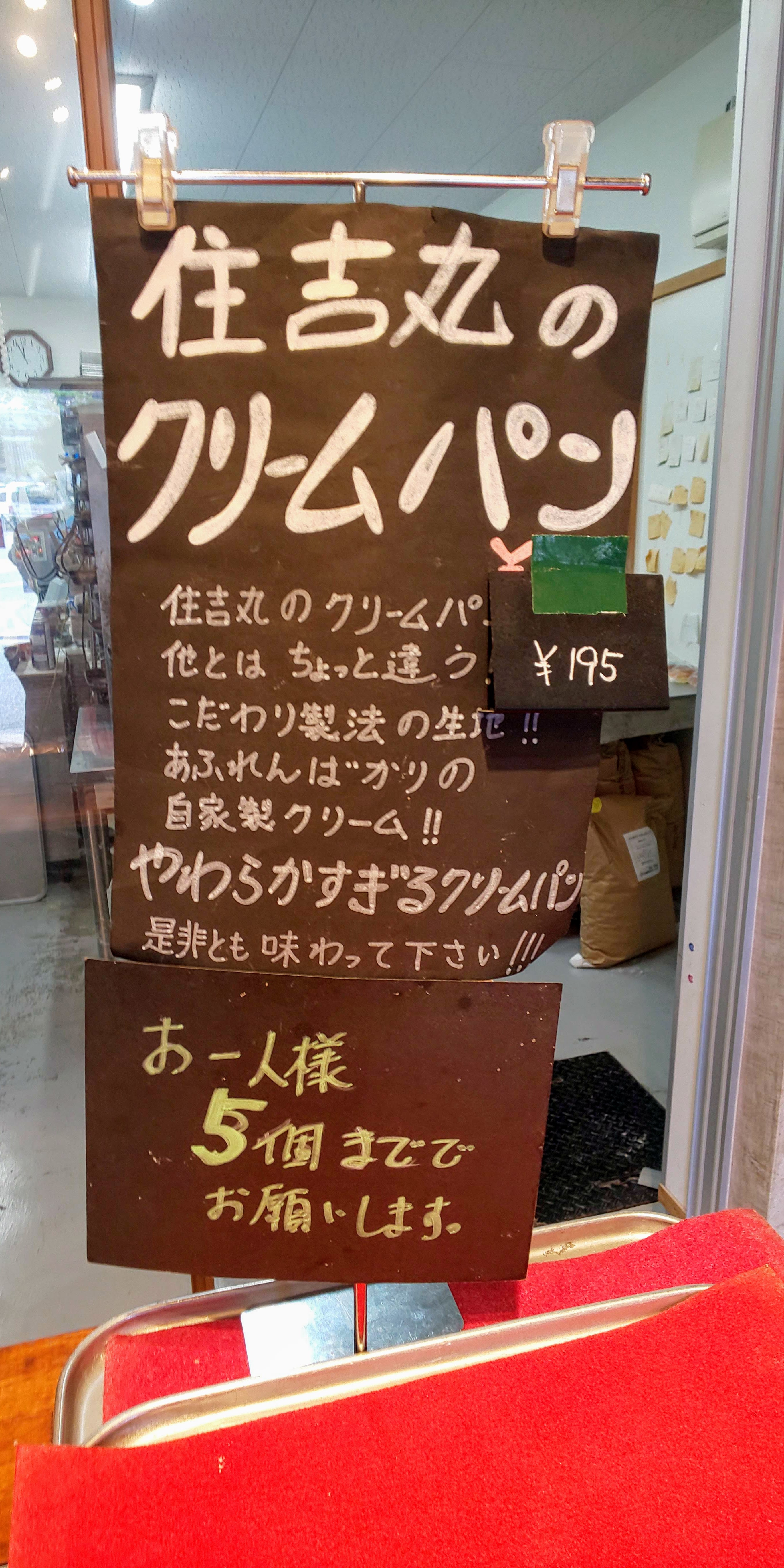 クリームパン