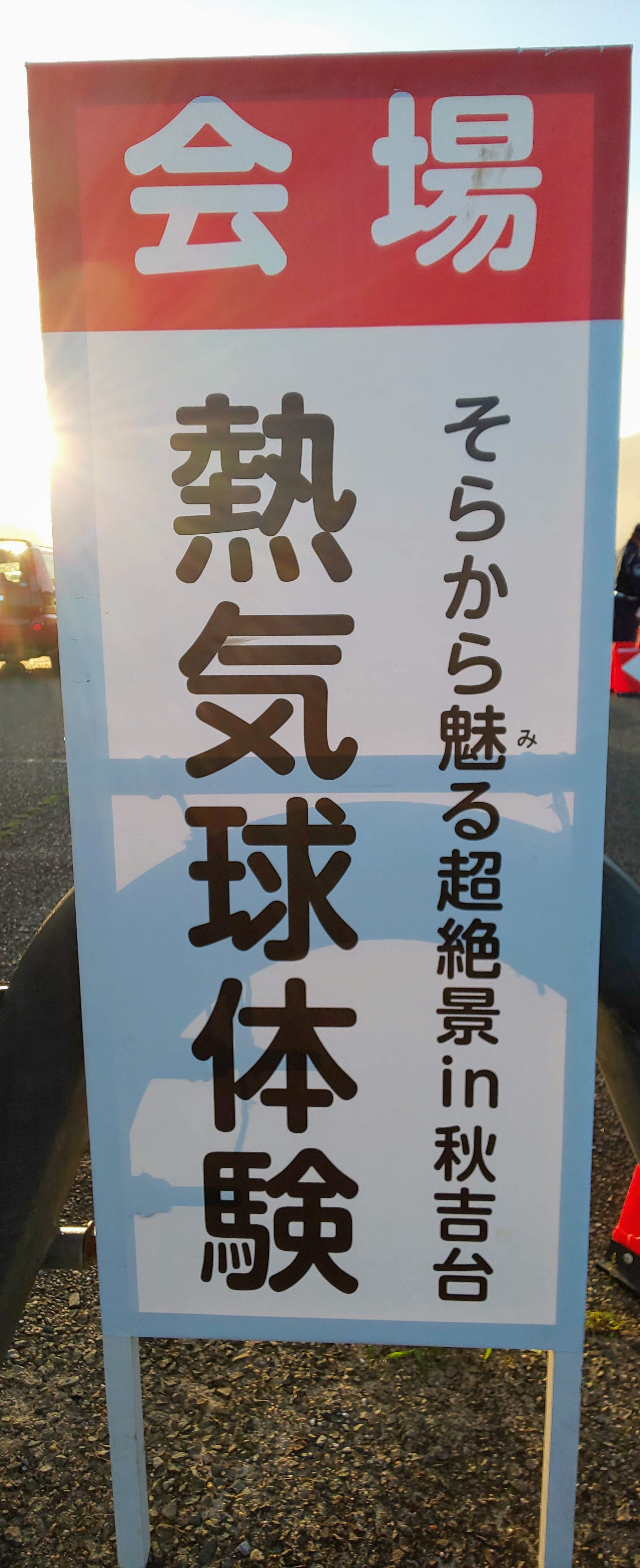 会場