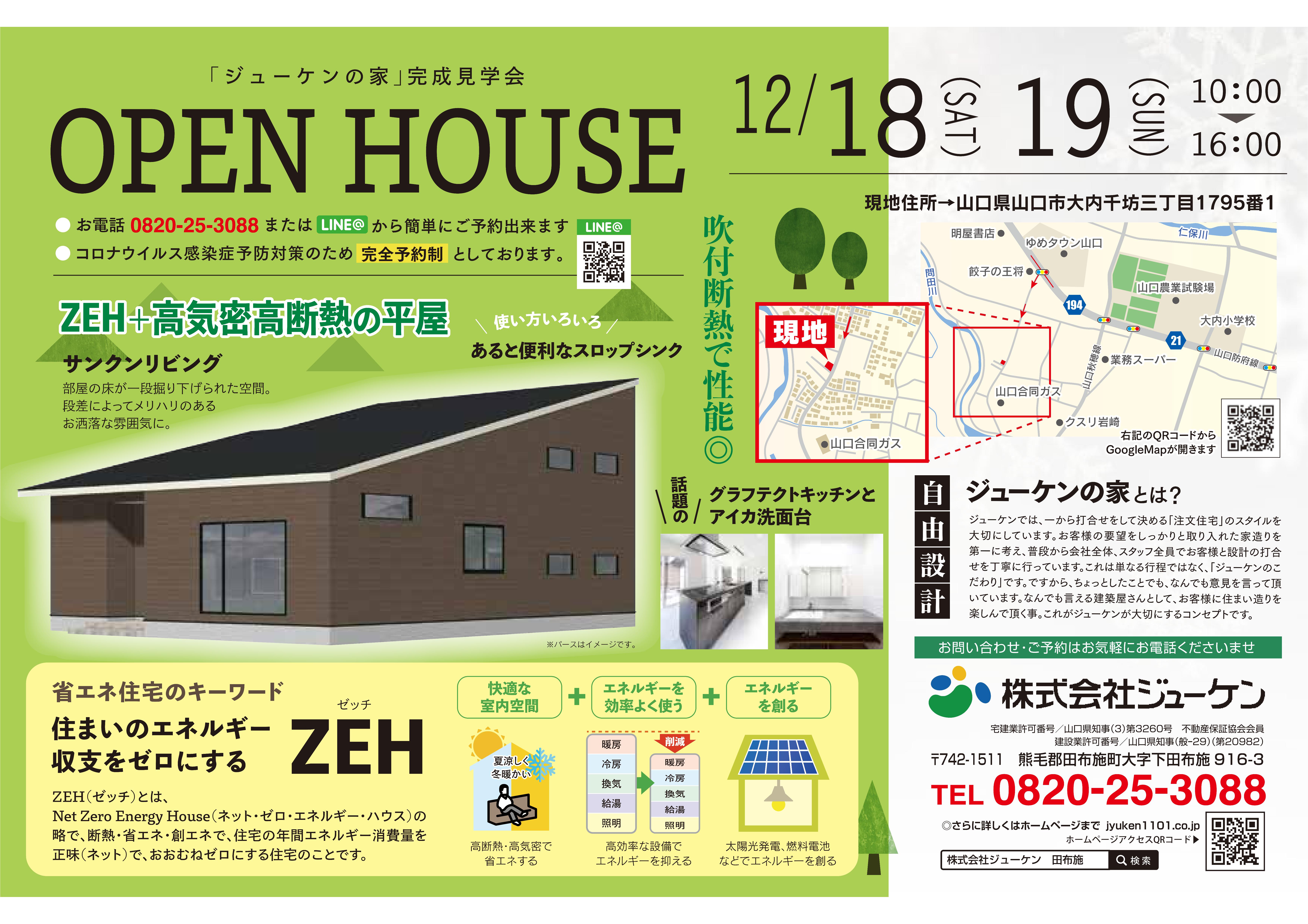 山口市