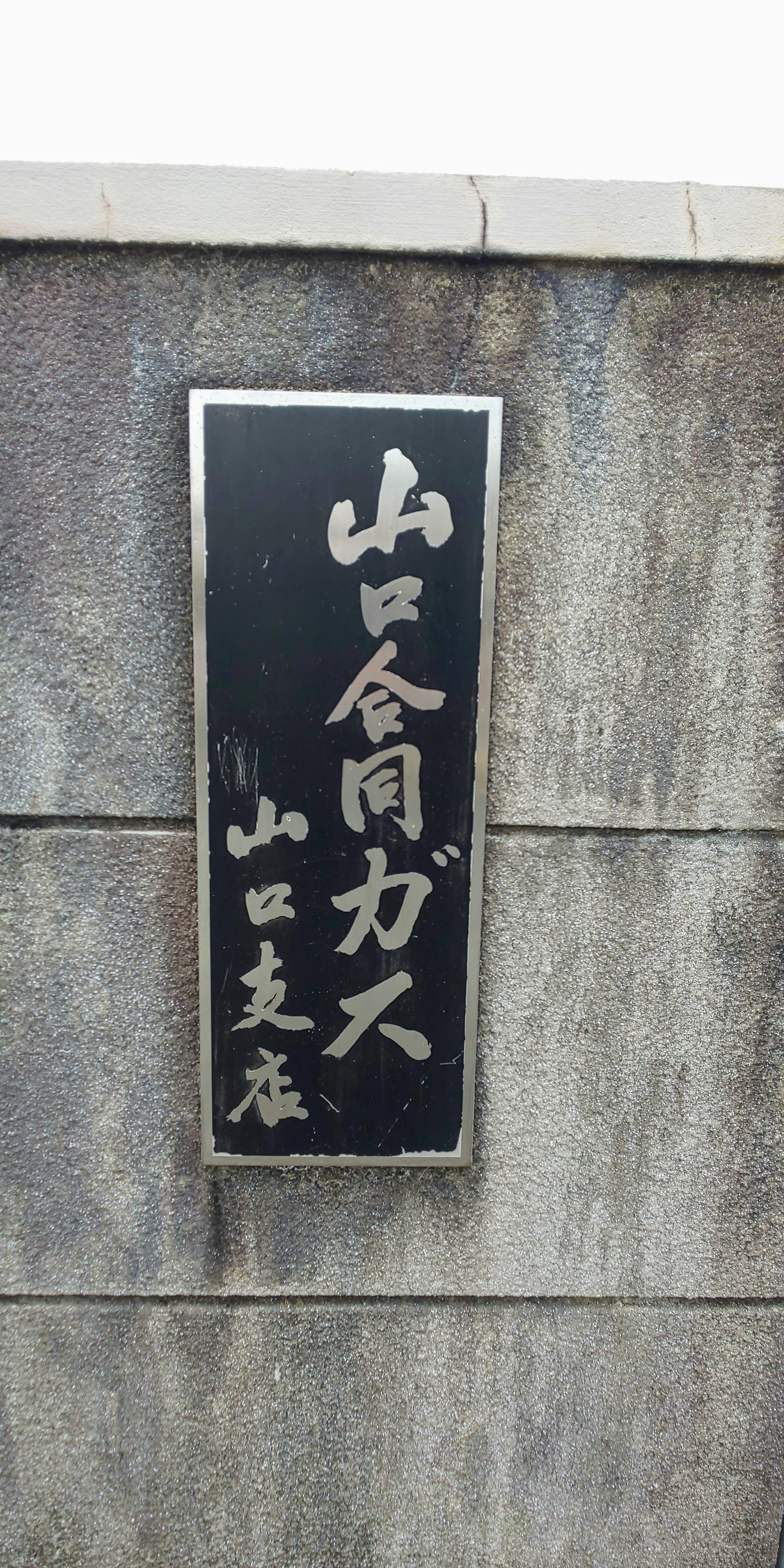 企業