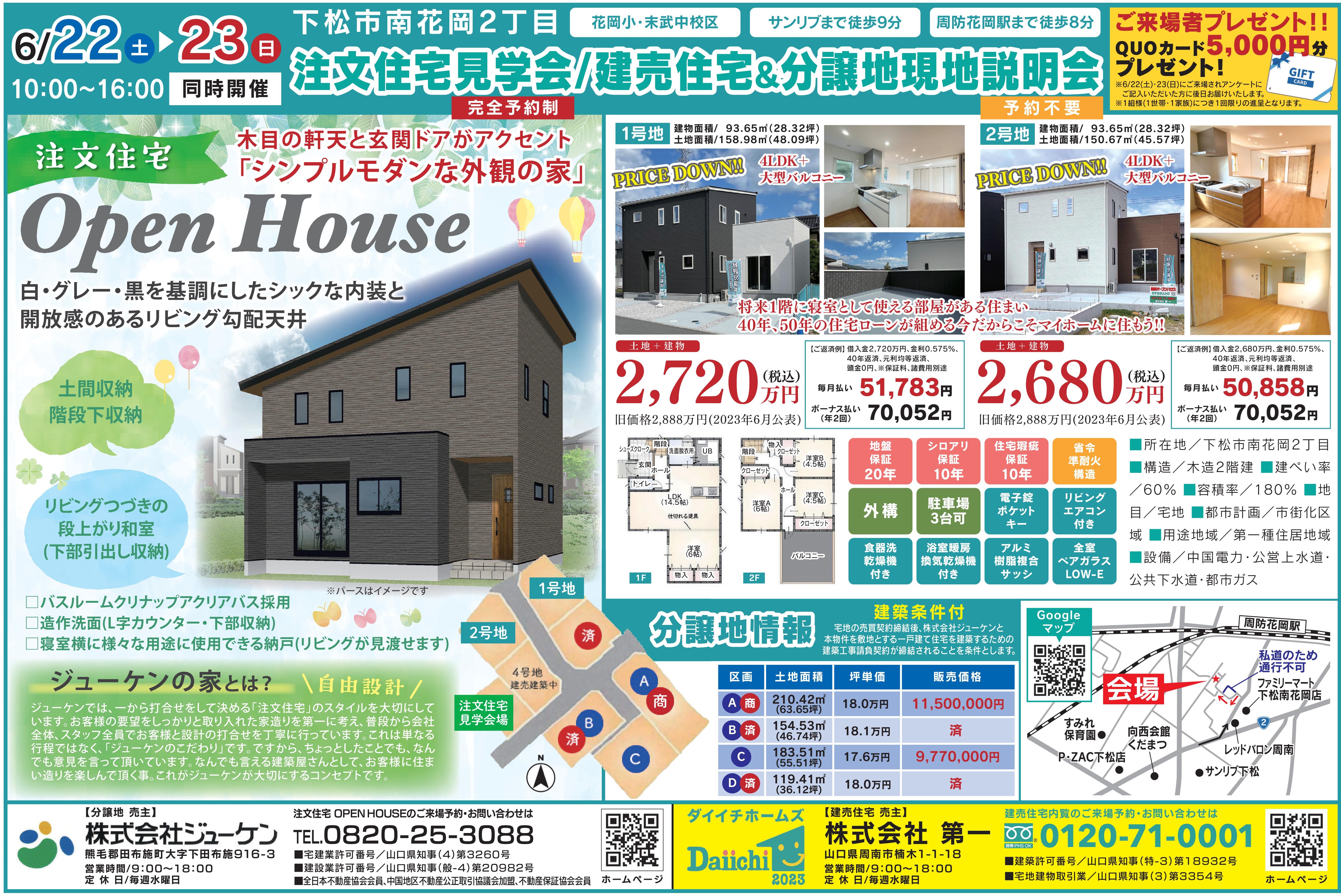 第一様_240614_PDF