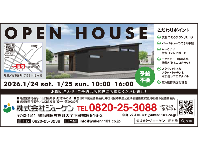 「1／24光市三井（K様邸）見学会」_ほっぷ_2601-2